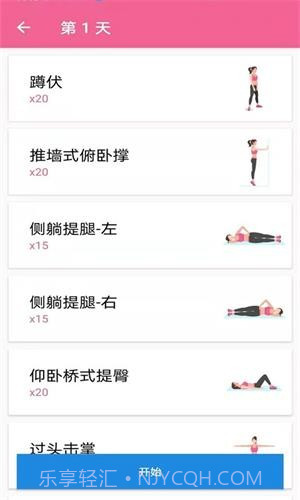 菏菏健康减肥截图2 菏菏健康减肥截图2