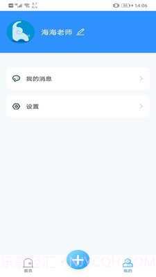 成长足迹教师截图2 成长足迹教师截图2