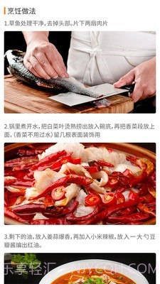 懒人食谱截图3 懒人食谱截图3