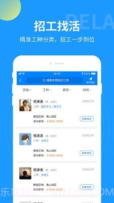 云监工截图3 云监工截图3