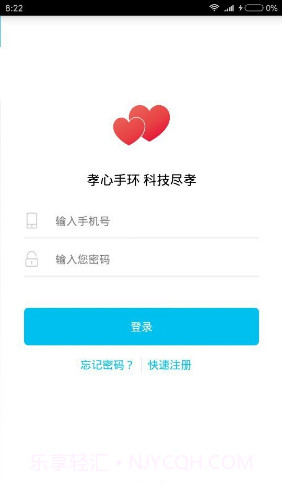孝心环(孝心环智能健康手表H003)V3.7 安卓截图4 孝心环(孝心环智能健康手表H003)V3.7 安卓截图4