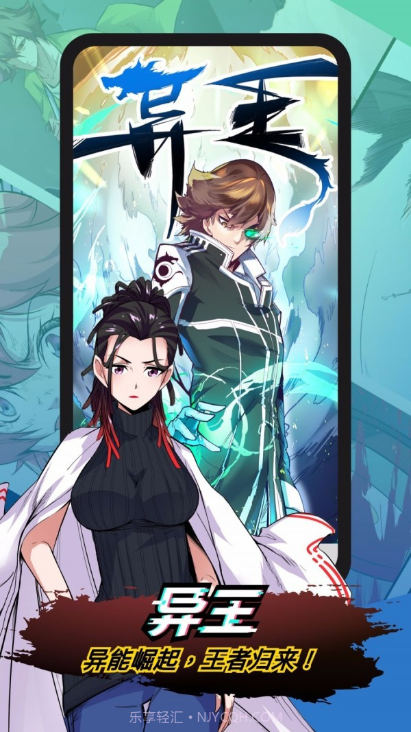 二周目漫画截图5