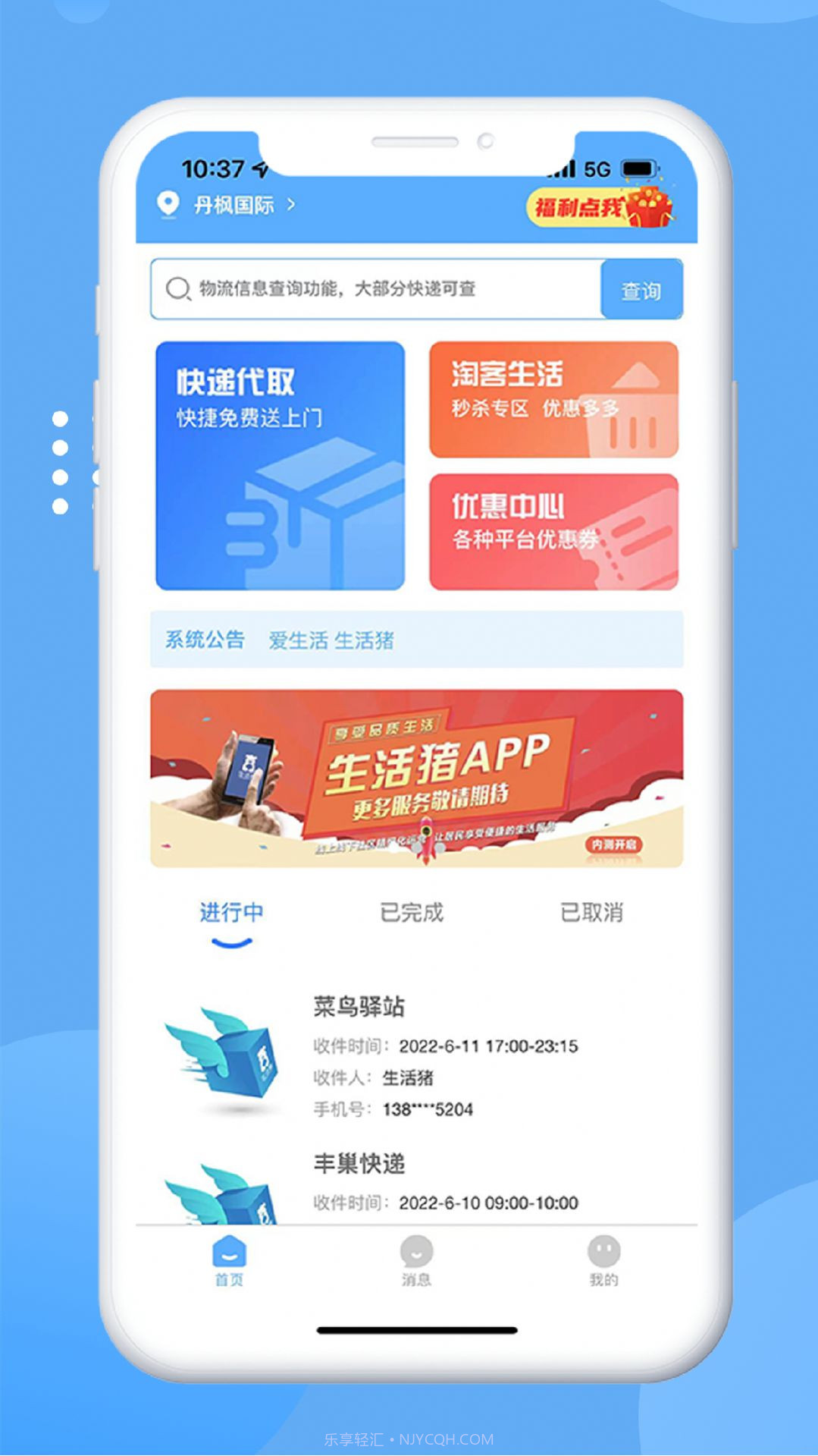 生活猪截图3 生活猪截图3