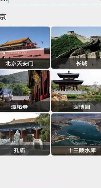 天眼地图截图2 天眼地图截图2