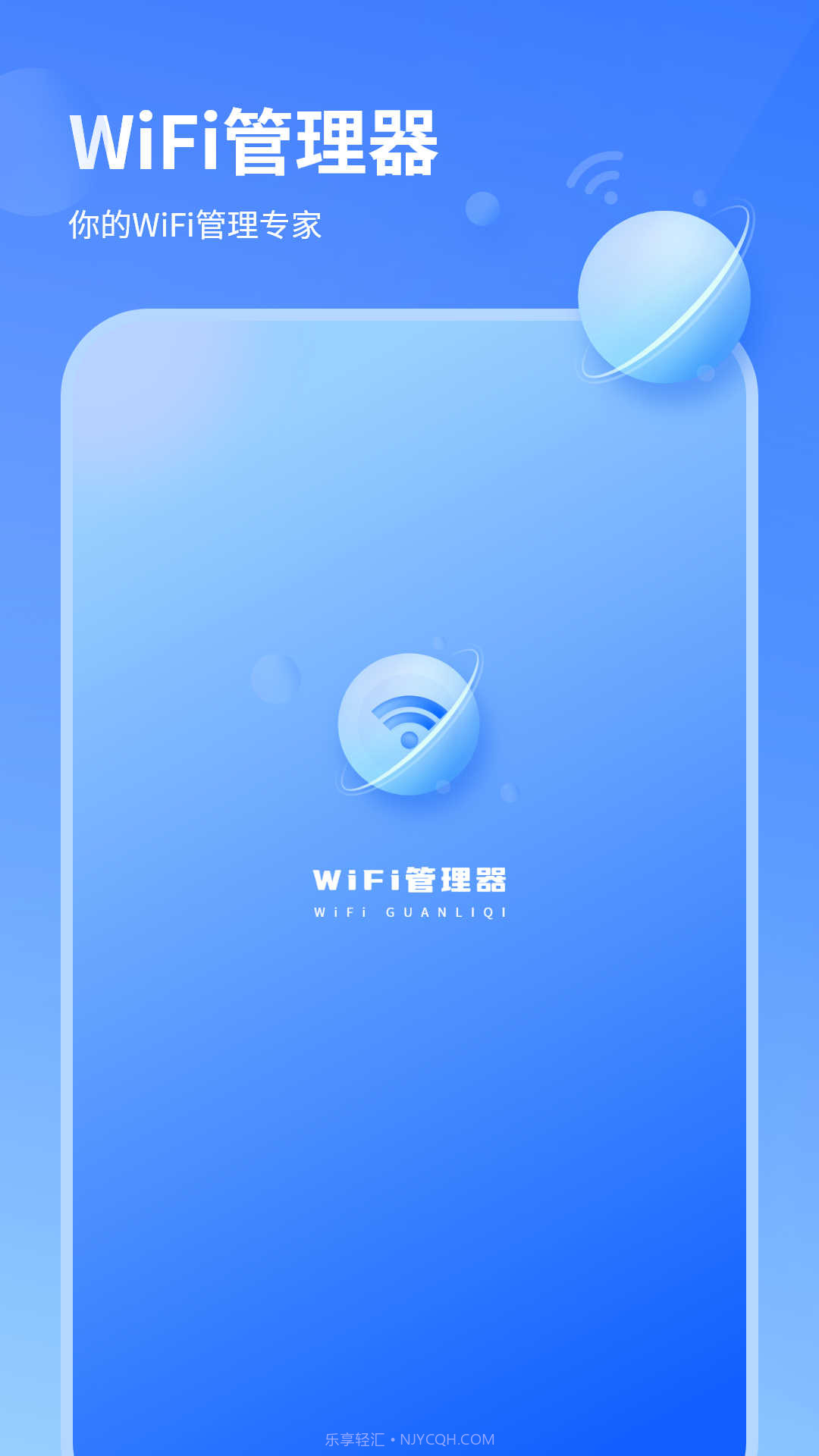 wifi信号检测仪精准截图3