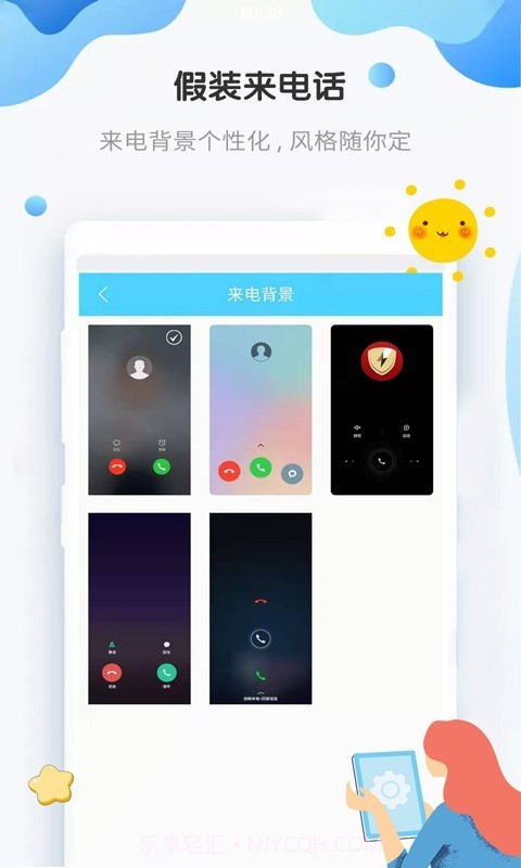 假装来电话截图4 假装来电话截图4
