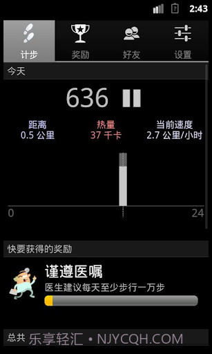 走路更有趣截图7 走路更有趣截图7