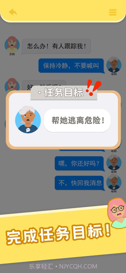 还能这么聊上帝聊天模拟器截图4