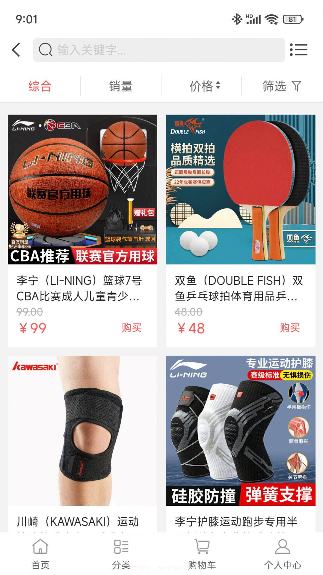 聪嘉泽购物截图3 聪嘉泽购物截图3