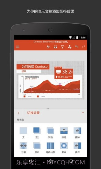 Microsoft PowerPoint截图2 Microsoft PowerPoint截图2