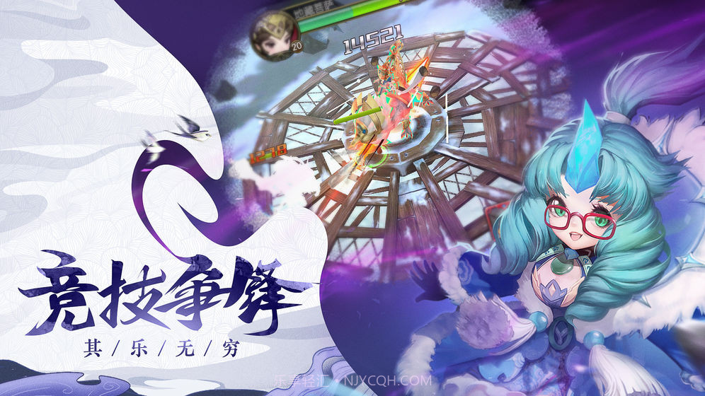 哪吒之魔童降世截图1