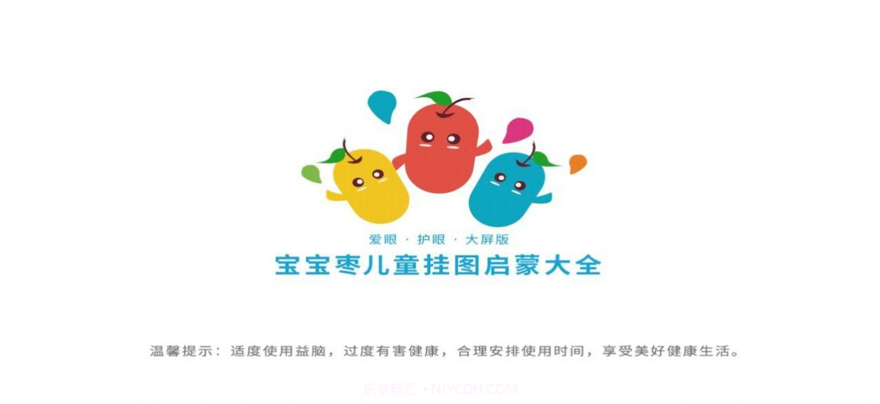 宝宝爱识物学汉语截图1 宝宝爱识物学汉语截图1