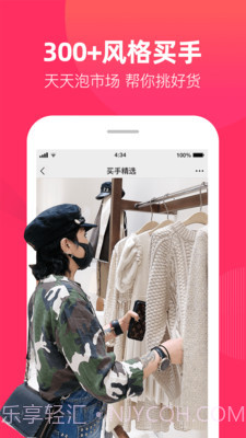 女装批发商城截图3 女装批发商城截图3