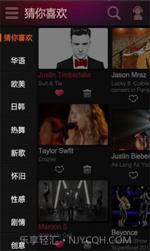爱奇艺音乐截图2 爱奇艺音乐截图2