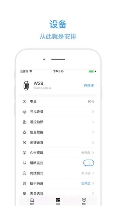 Diri Fit手环(手环设定闹钟)V1.6.3 安卓最新版截图2 Diri Fit手环(手环设定闹钟)V1.6.3 安卓最新版截图2