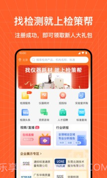 检策帮检测截图2