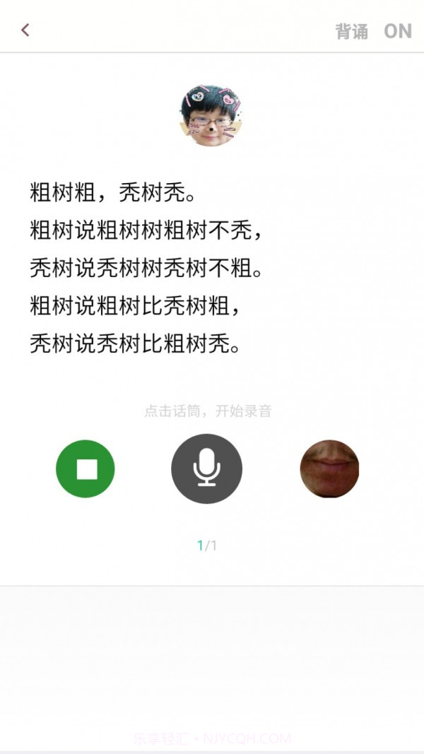 说话聊天技巧与口才训练截图2 说话聊天技巧与口才训练截图2