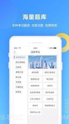 考试宝安规题库截图2