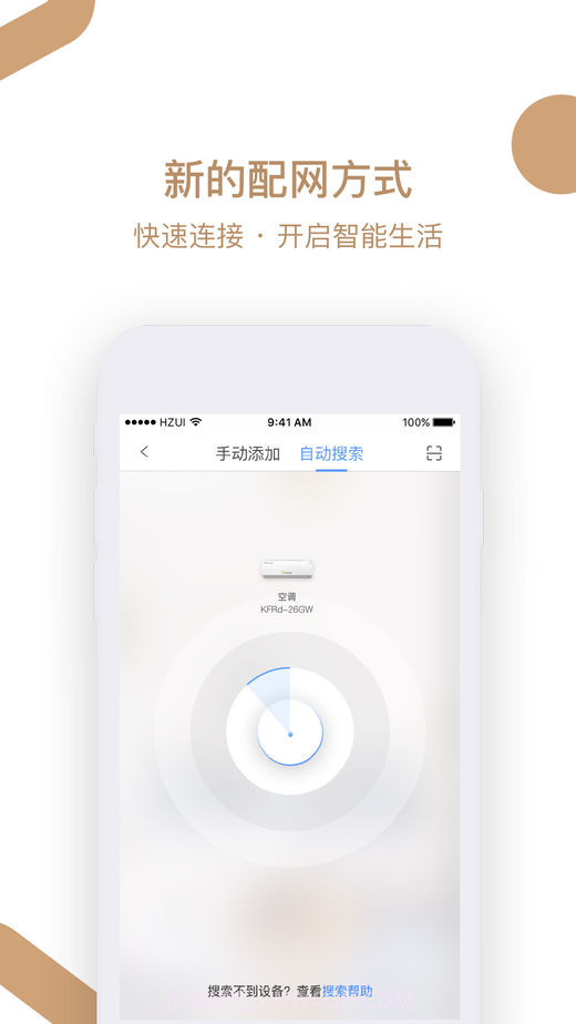 小T智联截图3 小T智联截图3