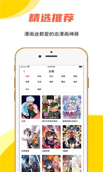 哔咔动漫最新下载网址截图3 哔咔动漫最新下载网址截图3