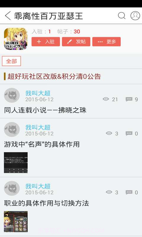 乖离性百万亚瑟王助手截图4 乖离性百万亚瑟王助手截图4