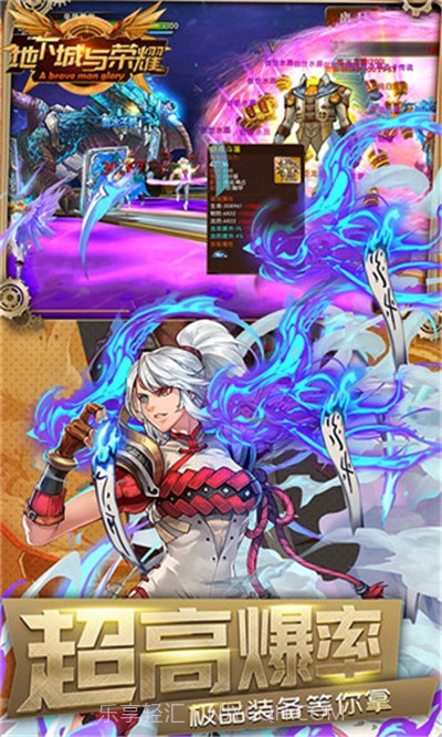 地下城与荣耀截图2 地下城与荣耀截图2