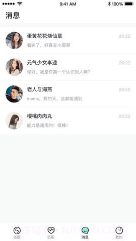 nfc软件截图1