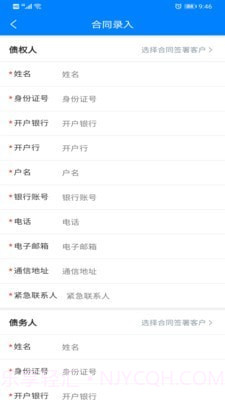 仲法网截图3 仲法网截图3