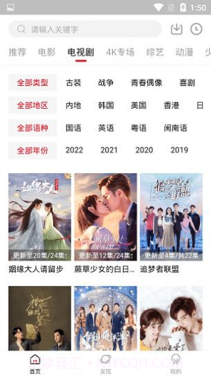 香瓜影视投屏版截图2 香瓜影视投屏版截图2