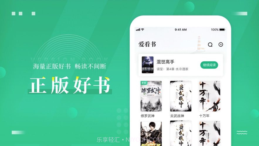 爱看书极速版截图3 爱看书极速版截图3