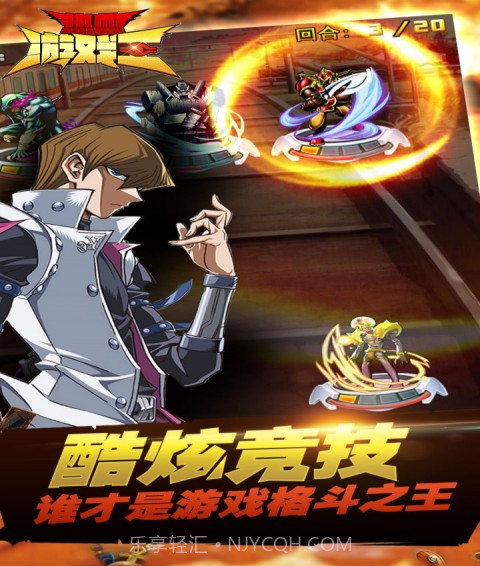 热血游戏王九游版截图3