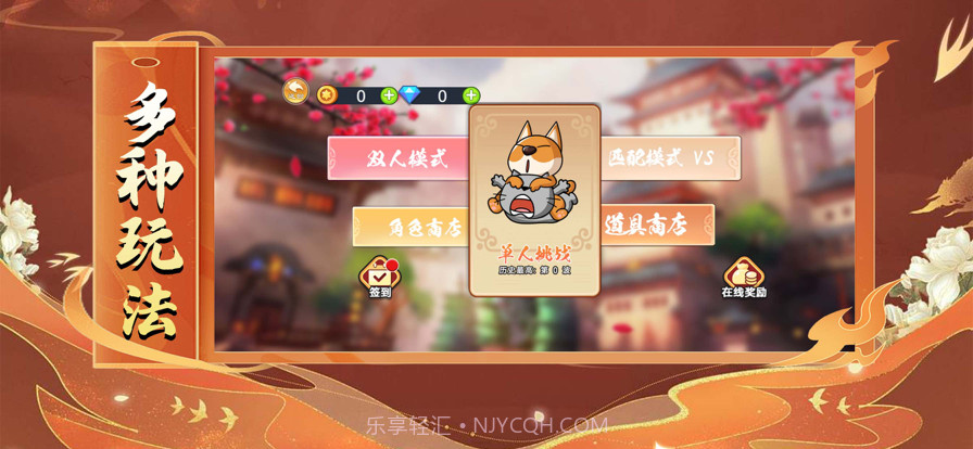 貓狗道具戰截图1