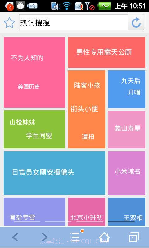 冒泡浏览器截图2 冒泡浏览器截图2