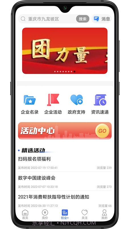 渝隆资产截图3 渝隆资产截图3