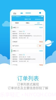 助家生活官方截图1 助家生活官方截图1