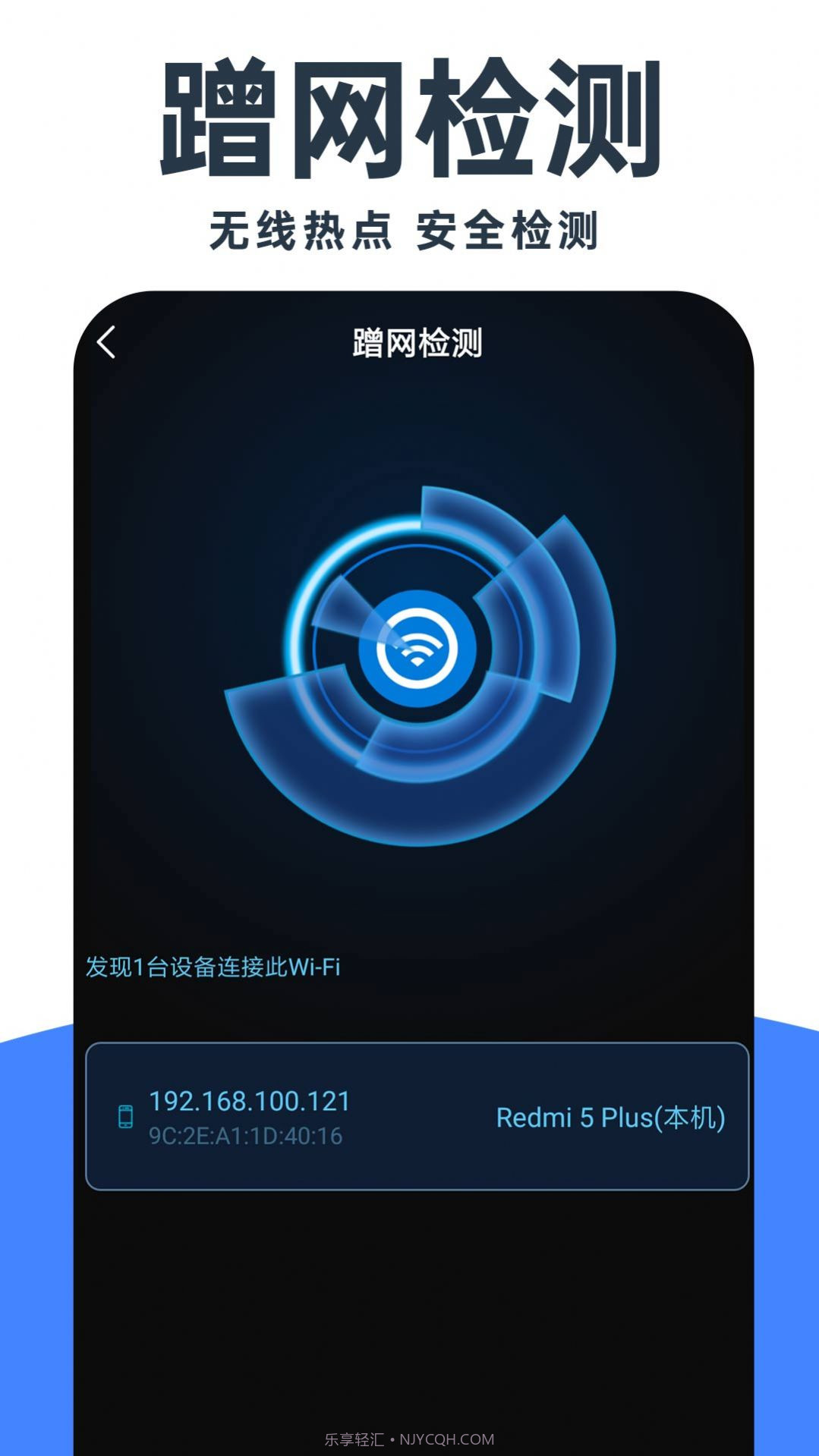 WiFi钥匙畅连截图3 WiFi钥匙畅连截图3