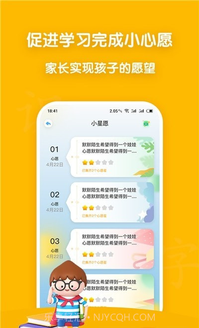 企蒙识字截图1 企蒙识字截图1