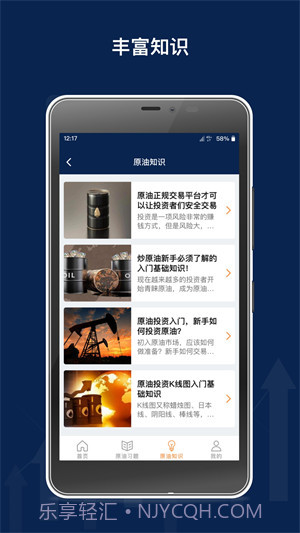 原油期货从业习题截图4 原油期货从业习题截图4