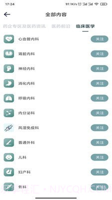 掌上医疗截图4 掌上医疗截图4