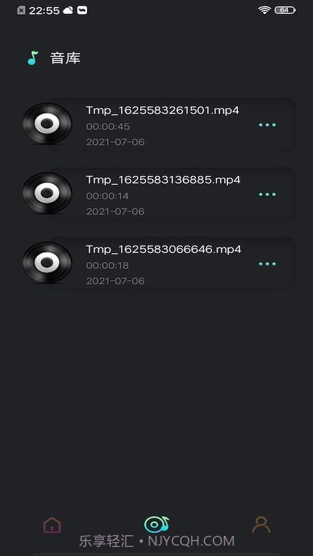 音频提取工具截图4