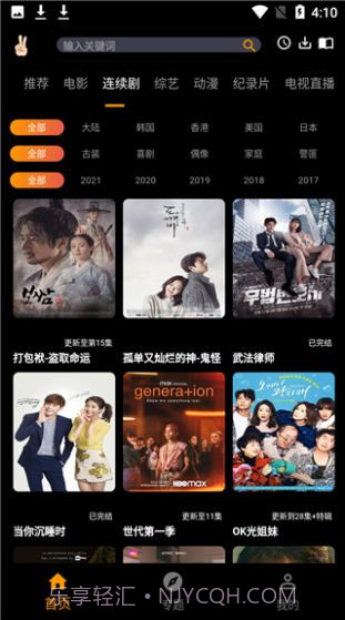 手指影视截图3 手指影视截图3