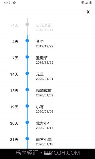 佛子日历v1.2截图1 佛子日历v1.2截图1
