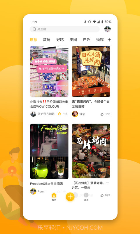 北海生活派截图1 北海生活派截图1