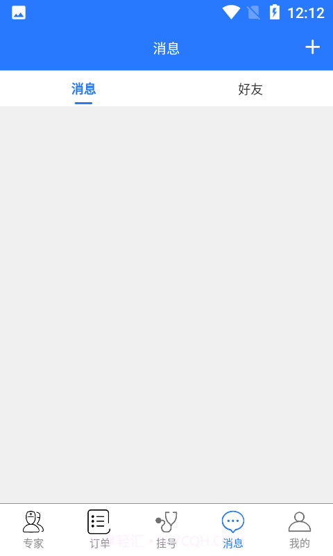 悦享医截图4 悦享医截图4