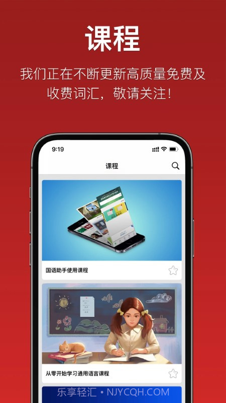 国语助手(维汉翻译)截图1