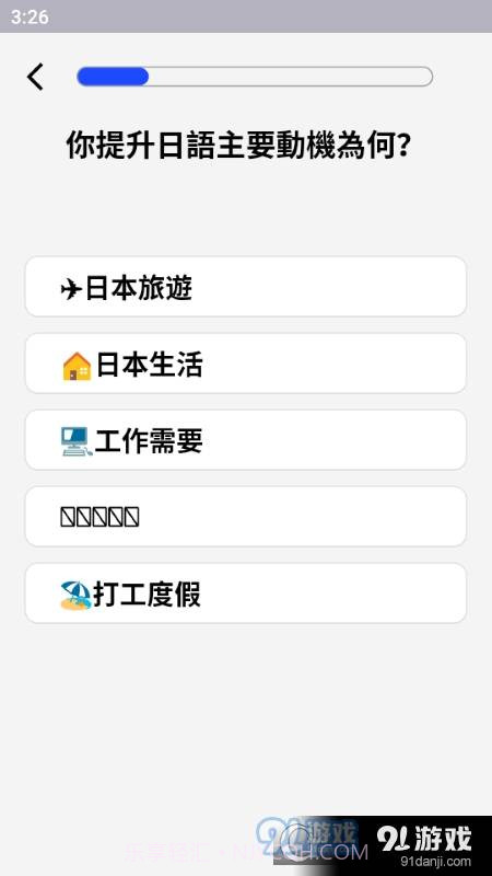 Aoi(AI日语口语学习)截图3 Aoi(AI日语口语学习)截图3