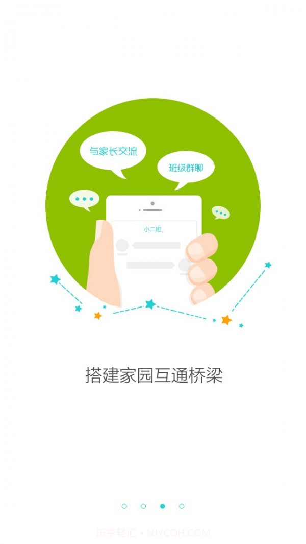 在成长教师版截图3 在成长教师版截图3