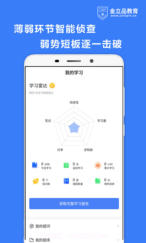 金立品考吧截图4 金立品考吧截图4