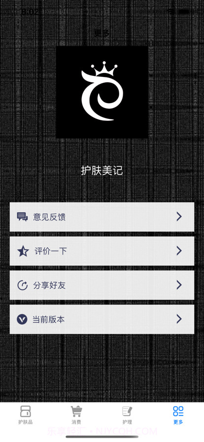 护肤美记截图7 护肤美记截图7
