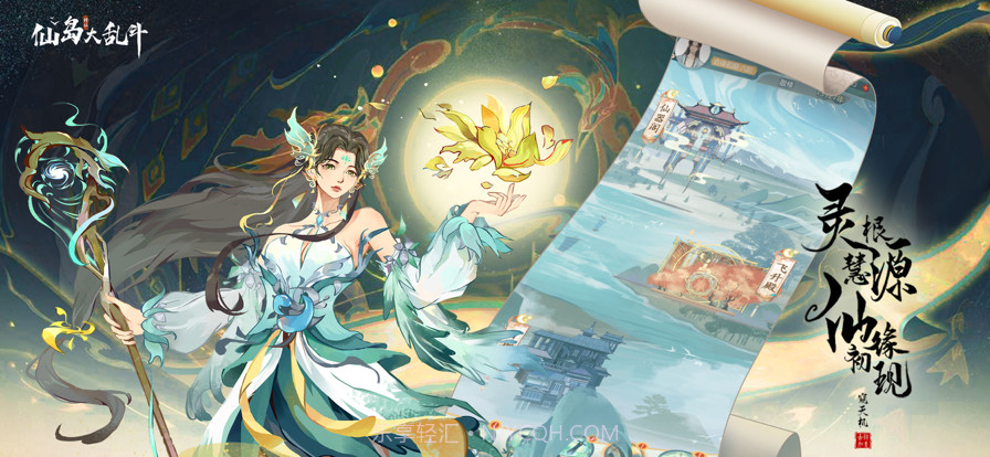 仙岛大乱斗截图3 仙岛大乱斗截图3